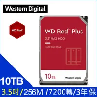 在飛比找PChome24h購物優惠-WD【紅標Plus】(WD101EFBX) 10TB/720