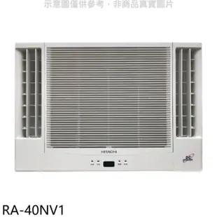 HITACHI 日立【RA-40NV1】變頻冷暖窗型冷氣7坪雙吹(含標準安裝)