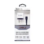 歌林KOLIN智能高速傳充線APPLE_充電線