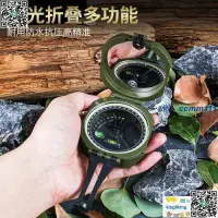 在飛比找露天拍賣優惠-多功能地質羅盤儀高精度戶外多功能指北針防水指南針 地質羅盤錶