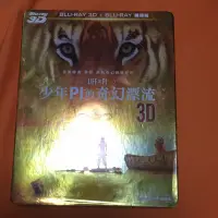 在飛比找蝦皮購物優惠-少年pi的奇幻漂流 BLU-RAY3D+BLU-RAY 雙碟