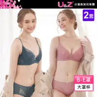 在飛比找momo購物網優惠-【台灣奧黛莉集團 U&Z】買一送一(2套組) 翩翩輕舞 大罩