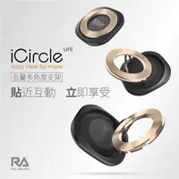 在飛比找松果購物優惠-【Rolling Ave.】iCircle Uni iPho