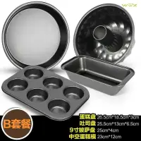 在飛比找蝦皮購物優惠-Light wave oven baking pan set