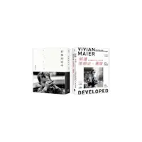 在飛比找蝦皮商城優惠-追尋攝影大師的足跡(2冊套書)：解構薇薇安．邁爾+影像的追尋