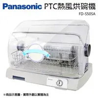 在飛比找特力屋線上購物優惠-[特價]【Panasonic 國際牌】陶瓷PTC熱風循環式烘