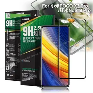 NISDA 完美滿版玻璃保護貼 for 小米 POCO X3 Pro / 紅米 Note 9 Pro 使用-黑色