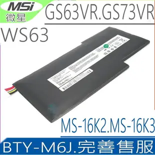 微星 BTY-M6J 電池 MSI GS63，GS73，WS63，GS63V，GS73VR，WS63VR，WS63-8SK，WS63-8SL，WS63-8SJ，GS63-6RF，GS63VR，GS63-7RD，GS63-8RE，GS63VR-7RF，GS73-7RE，GS73VR-7RF，GS73VR-7RG，MS-17B1，MS-17B4，MS-17B7，MS-16K2，MS-16K4，BP-16K1-31-5700，9N793J200