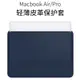 現貨 高品質 皮革包 筆電包 內膽包 Macbook Air 13 Pro 13 15 Retina 12 防水 簡約