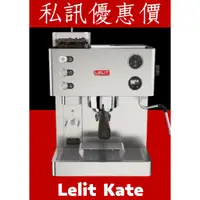 在飛比找蝦皮購物優惠-LELIT KATE PL-82T 110V 家用半自動咖啡