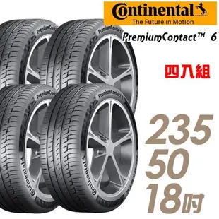 Continental 馬牌 PremiumContact 6 舒適操控輪胎_四入組_235/50/18(PC6)