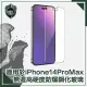 【穿山盾】iPhone 14 Pro Max 6.7吋無邊高硬度防爆鋼化玻璃保護貼