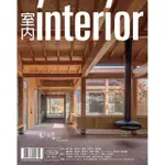 【室內雜誌】一年12期(免抽獎直接送100元現金)