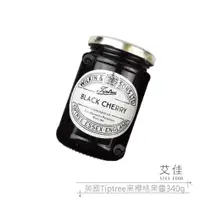 在飛比找蝦皮購物優惠-【艾佳】英國Tiptree黑櫻桃果醬340g/罐『單筆限購5