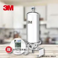 在飛比找森森購物網優惠-《3M》 SS801全戶式不鏽鋼淨水系統/淨水器/濾水器 ★