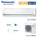 國際Panasonic變頻/精緻LJ/冷暖/一對一/分離式/冷氣空調CS-LJ71BA2/CU-LJ71BHA2(適用坪數:11~12)