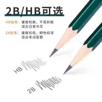 一年級 2B 鉛筆 HB 鉛筆 無鉛 無毒 學習 文具 小學生 繪畫 考試 鉛筆 套裝 套組