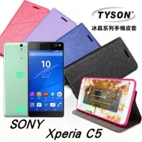 在飛比找PChome24h購物優惠-索尼 SONY Xperia C5 Ultra (E5553