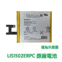 在飛比找Yahoo!奇摩拍賣優惠-SONY Xperia Z L36h LTE C6602 C