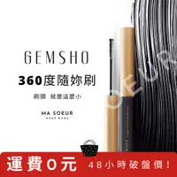 在飛比找蝦皮購物優惠-【現貨正品】GEMSHO 靈動纖長睫毛膏