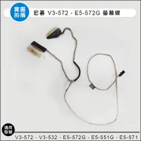 在飛比找蝦皮購物優惠-【新莊3C】宏碁 V3-572 V3-532 E5-572G