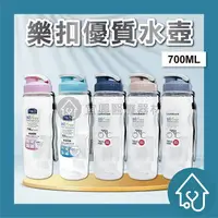 在飛比找樂天市場購物網優惠-LOCK&LOCK樂扣樂扣 優質水壺 700ml 深藍色 淺