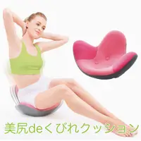 在飛比找蝦皮購物優惠-（展示品/福利品）日本 Cogit 纖體美臀搖搖椅  扭腰擺