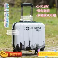 在飛比找蝦皮購物優惠-迷你航空登機箱 出差輕便旅行手提小行李箱 14/16吋拉桿行