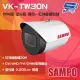 【SAMPO 聲寶】VK-TW30N 200萬 星光級 四合一 紅外線攝影機 紅外線30M 昌運監視器