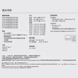 WD My Book 8TB 3.5吋外接硬碟(SESN) 現貨 廠商直送