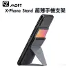 MOFT X-Phone Stand 超薄手機隱形支架 三合一 名片支架 隱形支架 手機架 手機支架 卡夾支架 思考家