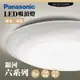 【Panasonic 國際牌】 LED吸頂燈-六系列-銀河-LGC61111A09(日本製造、原廠保固、調光調色)