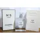 CHANEL N°5 清新晨露 淡香水 5號 經典 No5 1ml 2ml 5ml