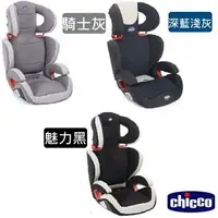 在飛比找樂天市場購物網優惠-Chicco - Key 2-3 安全汽車座椅/ 汽座 (灰
