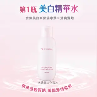 SENKA 專科 水透亮白化妝水200ml 美白專科【日本FineToday旗艦店】化粧水