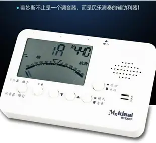 調音器 二胡校音器正品琵琶柳琴電子調音器高胡板胡定音器三弦中阮調音器 維多原創