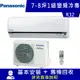 Panasonic國際牌 7-8坪 1級變頻冷專冷氣 CS-K50FA2/CU-K50FCA2 K系列限北北基宜花安裝