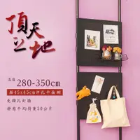 在飛比找PChome24h購物優惠-【dayneeds】頂天立地烤漆收納架 搭45x45沖孔平面