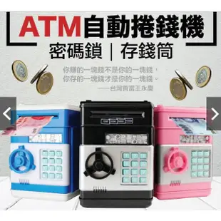 ATM密碼保險櫃自動捲錢機存錢筒