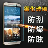 在飛比找momo購物網優惠-【YANG YI】揚邑 HTC M9 防爆防刮防眩弧邊 9H