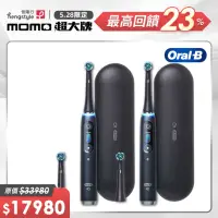 在飛比找momo購物網優惠-【德國百靈Oral-B-】iO9微震科技電動牙刷-雙入組(黑