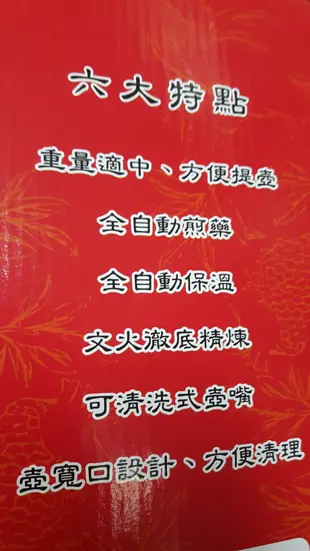 【美人養生館】《華鼎》現代媳婦陶瓷煎藥壺※中藥壺※藥膳壺㊣傳統標準型→煎煮保溫全自動功能※電源線售價150元