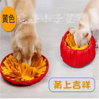 在飛比找博客來優惠-【星寶貝】寵物健康慢食墊/慢食碗 PET_03 黃色