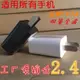 適用于小米手機充電器紅米1/2小米USB足1A通用安卓手機充電頭批