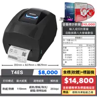 在飛比找蝦皮購物優惠-【SD POS】營養標示計算軟體+T4標籤機