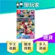 【御玩家】NS Switch 瑪利歐 賽車 8 豪華版 中文版 超級瑪利 任天堂 MARIO KART 8