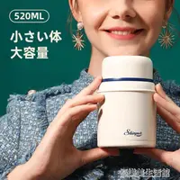 在飛比找樂天市場購物網優惠-日本燜燒杯女便攜保溫飯盒桶寶寶 嬰兒外出燜粥神器悶燒杯壺盒罐