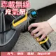 車用無線充氣泵 汽車手持無線充氣泵 電動充氣機 打氣機 充氣幫浦 迷你便攜式可充電氣泵 胎壓數顯 電池可拆卸 LED照明