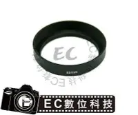 在飛比找Yahoo!奇摩拍賣優惠-【EC數位】金屬遮光罩 52mm 外徑72mm 可外裝 鏡頭