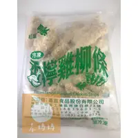 在飛比找蝦皮購物優惠-【晨媽媽】紅龍檸檬雞柳條  28入/包  早餐食材  冷凍食